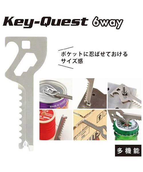 BACKYARD FAMILY(バックヤードファミリー)/Key－Quest 6way ツール/img01