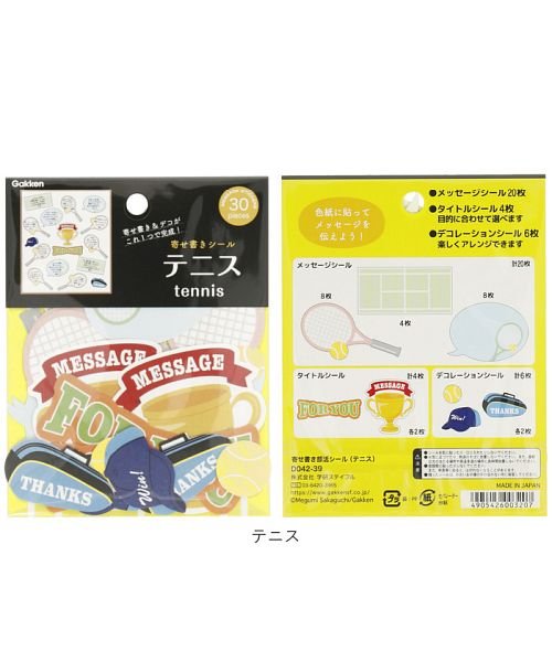 寄せ書きシール バックヤードファミリー Backyard Family Magaseek 寄せ書きシール バックヤードファミリー Backyard Family Magaseek