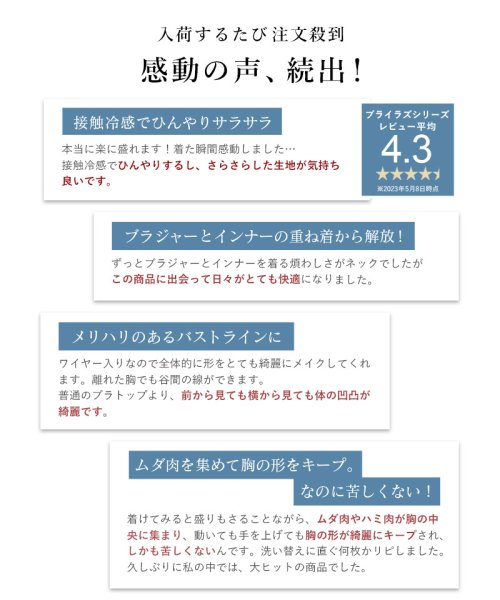 tu-hacci(ツーハッチ)/ひんやり冷感タイプ！「ブライラズ」カップ付き 超盛り キャミソール ブラトップ ブラキャミ 大きいサイズ 夏 シャツ 接触冷感 インナー ルームウェア/img10