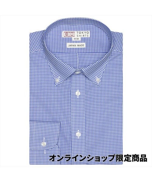 TOKYO SHIRTS(TOKYO SHIRTS)/【国内縫製】形態安定 ボタンダウン 綿100% 長袖ビジネスワイシャツ/img01