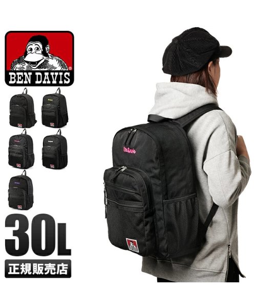 ベンデイビス リュック デイパック メッシュポケット 通学 メンズ レディース B4 30l Ben Davis w 90 ベンデイビス Ben Davis Magaseek
