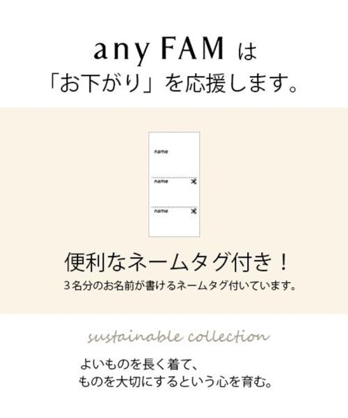 anyFAM（KIDS）(エニファム（キッズ）)/10分丈レギンス/img19