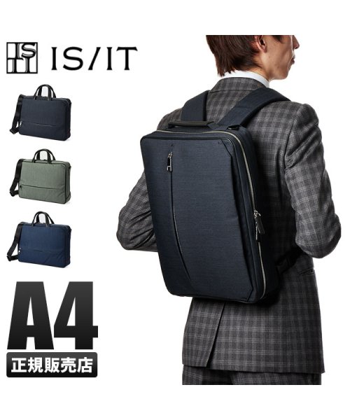 IS/IT(イズイット)/IS/IT イズイット ルシェル 3WAY ビジネスバッグ リュック メンズ 軽量 薄型 A4 isit－962503/img01