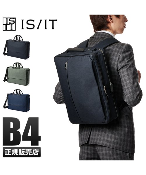 IS/IT(イズイット)/IS/IT イズイット ルシェル 3WAY ビジネスバッグ リュック メンズ 大容量 A4 B4 isit－962504/img01