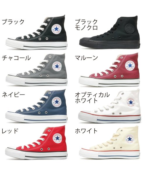 CONVERSE(コンバース)/コンバース オールスター スニーカー ハイカットメンズ レディース AS－HI/img01