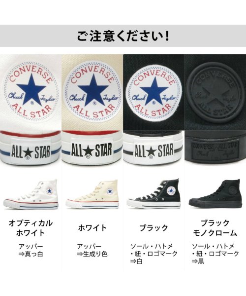 CONVERSE(コンバース)/コンバース オールスター スニーカー ハイカットメンズ レディース AS－HI/img03