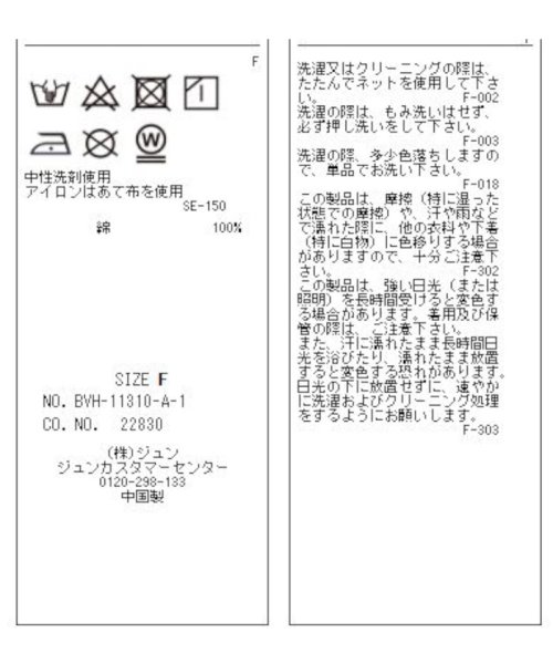 VIS(ビス)/【TVドラマ着用】パリッとふんわり。タイプライターボリューム袖チュニック/img25