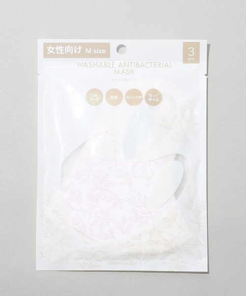 Afternoon Tea LIVING(アフタヌーンティー・リビング)/フラワー柄洗える抗菌マスク3枚セット/女性向けMサイズ/img02
