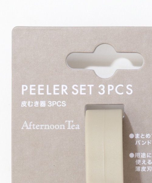 Afternoon Tea LIVING(アフタヌーンティー・リビング)/ピーラーセット/img01