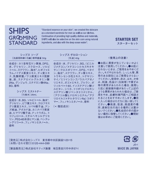 SHIPS MEN(シップス　メン)/SGS: STARTER SET / お試しセット(洗顔ソープ・化粧水・保湿液・泡立てネット)/img07