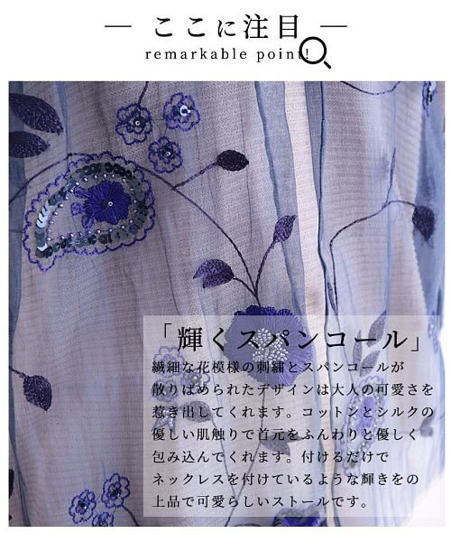 Sawa a la mode(サワアラモード)/繊細な花刺繍とビジュー輝くストール/img03