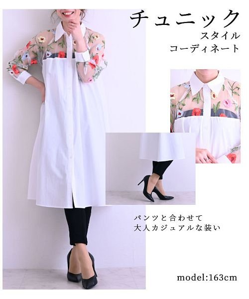 Sawa a la mode(サワアラモード)/チュール切替え花刺繍のシャツチュニック/img16