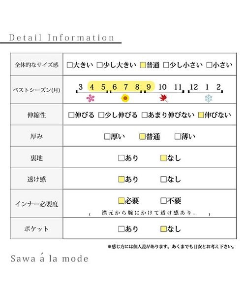 Sawa a la mode(サワアラモード)/チュール切替え花刺繍のシャツチュニック/img28