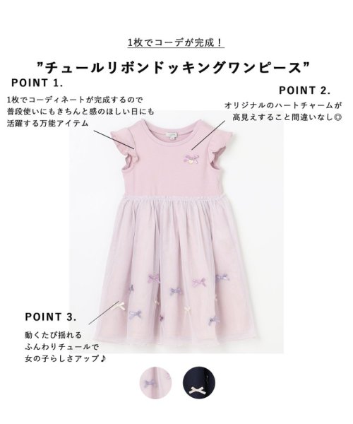 セール エニファム キッズ Anyfam Kids チュールリボンドッキングワンピース Magaseek セール エニファム キッズ Anyfam Kids チュールリボンドッキングワンピース Magaseek