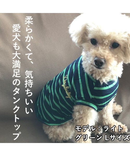 HAPPY DOG!!(はっぴーDOG！！)/ 犬 服 犬服 犬の服 DOG BABY ドッグベビー タンクトップ ボーダー ラグビー ドッグウェア 【春 夏 春夏 毛抜け防止 毛落ち防止 おしゃれ 可愛い/img04