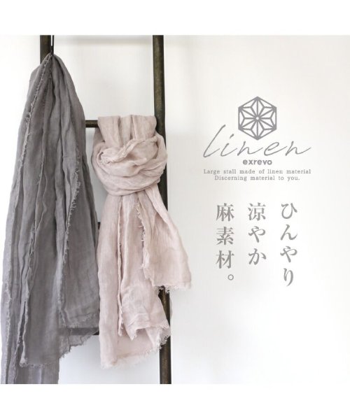 セール 10 Off 麻 リネン ストール 大判 春 接触冷感 麻100 リネン100 シルク 薄手 無地 Uvカット 紫外線カット リネンストール 麻ストール 春夏 レディース エクレボ Exrevo Magaseek セール 10 Off 麻 リネン ストール 大判 春 接触冷感 麻100 リネン100 シルク 薄手 無地 Uvカット 紫外線カット リネンストール 麻ストール 春夏 レディース エクレボ Exrevo Magaseek