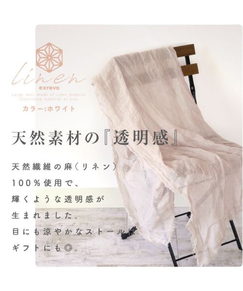 セール 10 Off 麻 リネン ストール 大判 春 接触冷感 麻100 リネン100 シルク 薄手 無地 Uvカット 紫外線カット リネンストール 麻ストール 春夏 レディース エクレボ Exrevo Magaseek セール 10 Off 麻 リネン ストール 大判 春 接触冷感 麻100 リネン100 シルク 薄手 無地 Uvカット 紫外線カット リネンストール 麻ストール 春夏 レディース エクレボ Exrevo Magaseek