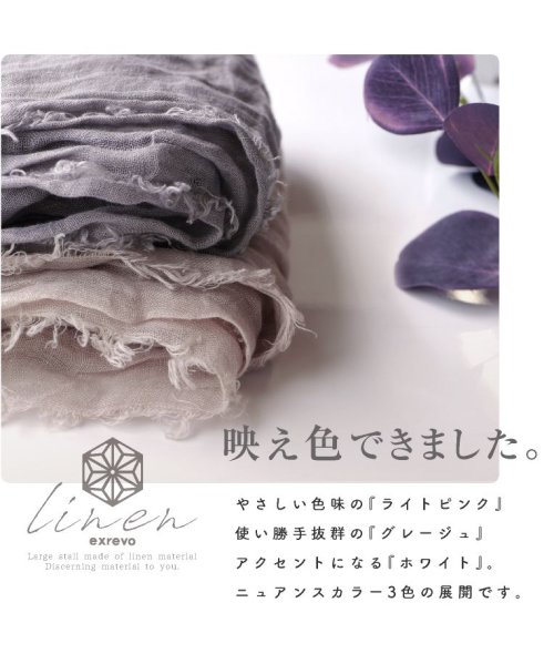 セール 10 Off 麻 リネン ストール 大判 春 接触冷感 麻100 リネン100 シルク 薄手 無地 Uvカット 紫外線カット リネンストール 麻ストール 春夏 レディース エクレボ Exrevo Magaseek