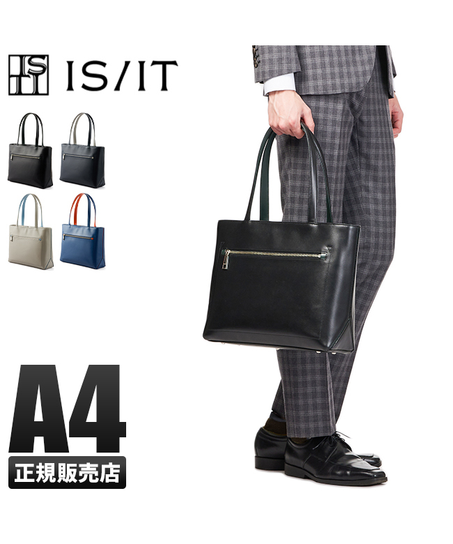 IS/IT イズイット ダーツ トートバッグ ビジネストート メンズ 本革 A4 isit-932701