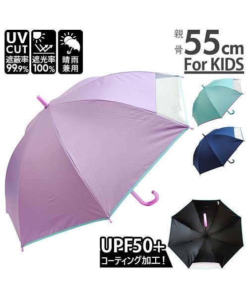 BACKYARD FAMILY(バックヤードファミリー)/子供用雨晴兼用傘 ジャンプ傘 55cm/img01