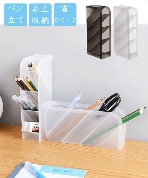 セール セイヘイショップ Seiheishop ペンスタンド 収納ボックス 筆差し 化粧ブラシ リモコン収納 小物入れ 斜め差し オフィス用 大容量 シンプル 文具収納 多機能 筆筒 ペン立て Magaseek