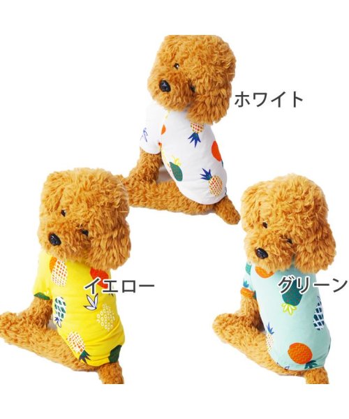 はっぴーdog Happy Dog 犬 服 犬服 ドッグウェア フルーツ柄 Tシャツ アロハ 春 夏 春夏 毛抜け防止 毛落ち防止 おしゃれ 可愛い 女の子 男の子 トイプードル チワワ 洋服 Magaseek はっぴーdog Happy Dog 犬 服 犬服 ドッグウェア フルーツ柄 Tシャツ アロハ 春 夏 春夏 毛抜け防止 毛落ち防止 おしゃれ 可愛い 女の子 男の子 トイプードル チワワ 洋服 Magaseek