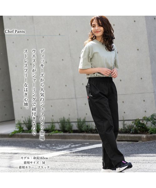 MAC HOUSE(women)(マックハウス（レディース）)/Dickies ディッキーズ シェフパンツ 1282－7490/img02