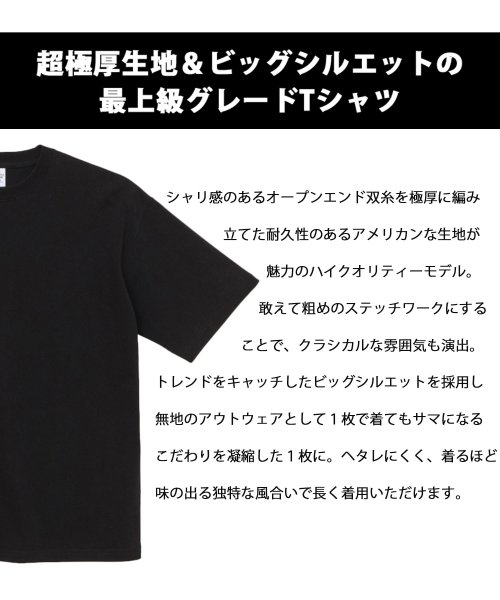 AMS SELECT(エーエムエスセレクト)/United Athle / ユナイテッドアスレ / 9.1オンス マグナムウェイト ビッグシルエットTシャツ / ビッグサイズ / 極厚 / 厚手/img01