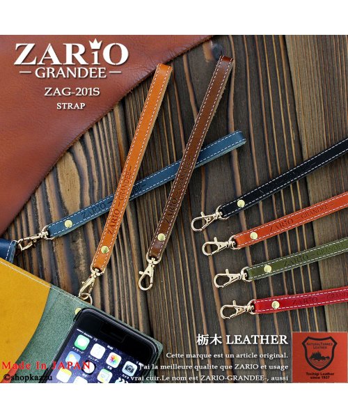 ZARIO-GRANDEE－(ザリオグランデ)/ハンドストラップ ストラップ 革 スマホ 携帯 iPhone ZARIO－GRANDEE－/img01