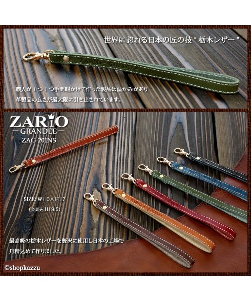 ZARIO-GRANDEE－(ザリオグランデ)/ハンドストラップ ストラップ 革 スマホ 携帯 iPhone ZARIO－GRANDEE－/img03