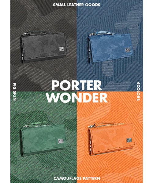 吉田カバン ポーター ワンダー キーケース 小銭入れ メンズ スマートキー ブランド レザー 革 本革 Porter 342 ポーター Porter Magaseek