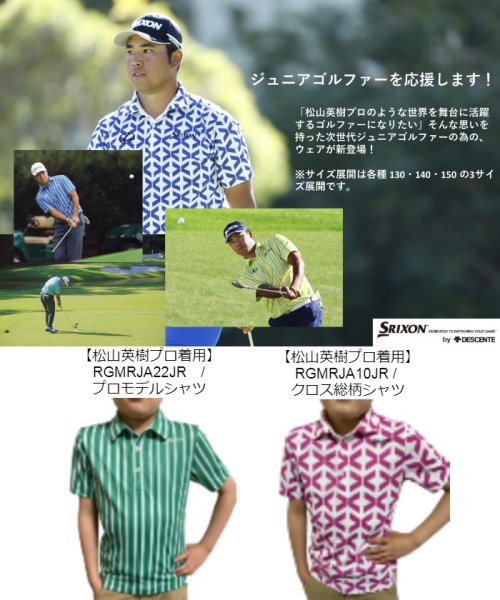 SRIXON(スリクソン)/【松山英樹選手着用モデル ジュニア別注】 プロモデルシャツ/img10