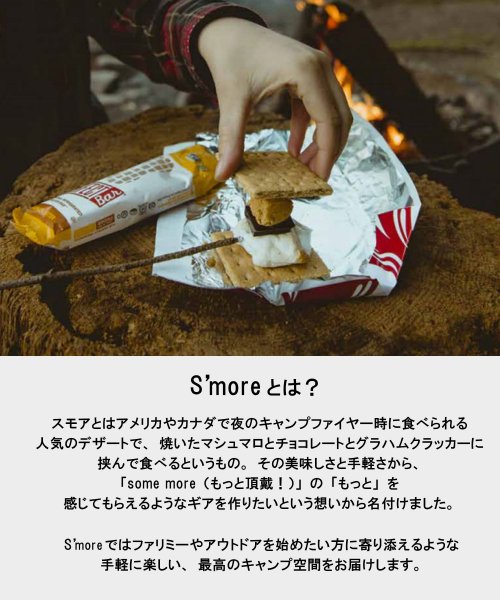 S'more(スモア)/【Smore】チタン製たき火台/img04
