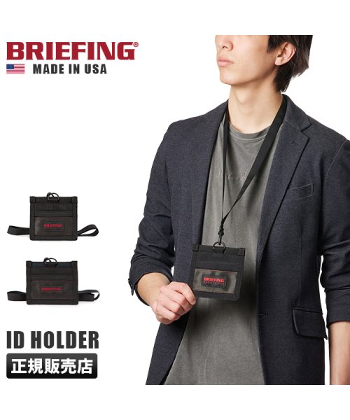 BRIEFING(ブリーフィング)/ブリーフィング IDケース 小銭入れ 付き IDカードホルダー IDカードケース メンズ BRIEFING USA BRM191A40/img01