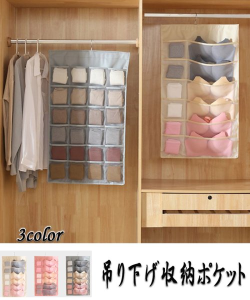 セール 25 Off 下着収納 吊り下げラック ハンガー式 クローゼット ウォールポケット 収納バック メッシュ 物整理ポケット 小物整理 ポケット 大容量 ショッピングゴー Shoppinggo Magaseek