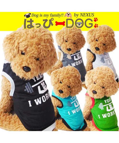 セール 10 Off 犬 服 犬服 犬の服 タンクトップ プリント ドッグウェア 春 夏 春夏 毛抜け防止 毛落ち防止 おしゃれ 可愛い 女の子 男の子 トイプードル チワワ 洋 はっぴーdog Happy Dog Magaseek セール 10 Off 犬 服 犬服 犬の服 タンクトップ プリント ドッグウェア 春 夏 春夏 毛抜け防止 毛落ち防止 おしゃれ 可愛い 女の子 男の子 トイプードル チワワ 洋 はっぴーdog Happy Dog Magaseek
