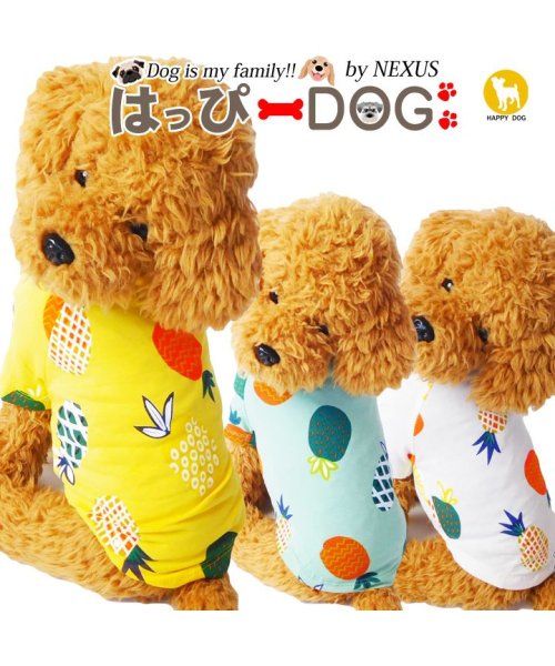 はっぴーdog Happy Dog 犬 服 犬服 ドッグウェア フルーツ柄 Tシャツ アロハ 春 夏 春夏 毛抜け防止 毛落ち防止 おしゃれ 可愛い 女の子 男の子 トイプードル チワワ 洋服 Magaseek はっぴーdog Happy Dog 犬 服 犬服 ドッグウェア フルーツ柄 Tシャツ アロハ 春 夏 春夏 毛抜け防止 毛落ち防止 おしゃれ 可愛い 女の子 男の子 トイプードル チワワ 洋服 Magaseek