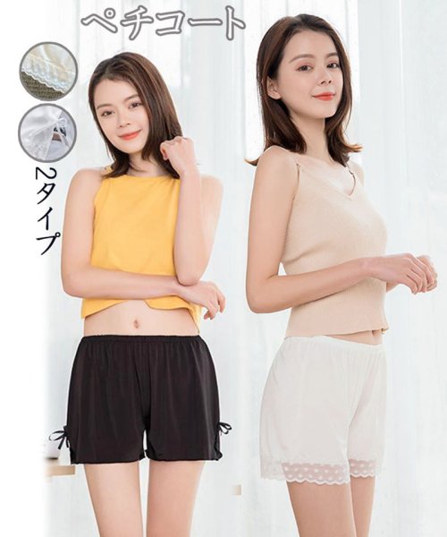 ペチパンツ レース ペチコート パンツ インナーショーツ ボックスショーツ シームレス 安全 ショートパンツ 透け防止 インナーパンツ シンプル 見せ パンツ 下着 ペチパンツ レース ペチコート パンツ インナーショーツ ボックスショーツ シームレス 安全 ショートパンツ 透け防止 インナーパンツ シンプル 見せ パンツ 下着