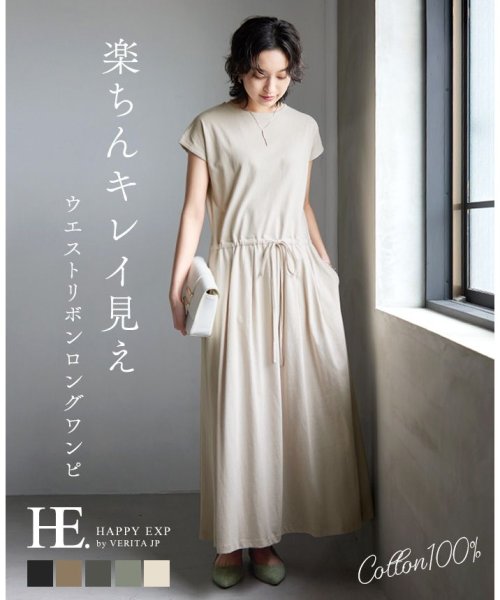 HAPPY EXP(HAPPY急便　by　VERITA．JP)/ウエストリボンロングワンピ/img01