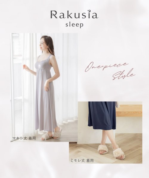 セール ラクシア For Room ナイトブラワンピース マキシ丈 ナイトブラ一体型 ルームウェア カップ付き 夏 パジャマ ブラトップ 産後 マタニティ ツーハッチ Tu Hacci Magaseek セール ラクシア For Room ナイトブラワンピース マキシ丈 ナイトブラ一体型 ルームウェア カップ付き 夏 パジャマ ブラトップ 産後 マタニティ ツーハッチ Tu Hacci Magaseek