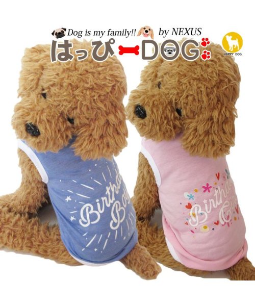 クーポン セール 10 Off 犬 服 犬服 犬の服 タンクトップ ペット プレゼント お誕生日 男の子 女の子 ドッグウェア 春 夏 春夏 毛抜け防止 毛落ち防止 おしゃれ 可愛い 女の子 はっぴーdog Happy Dog Magaseek クーポン セール 10 Off 犬 服 犬服 犬の服 タンクトップ ペット プレゼント お誕生日 男の子 女の子 ドッグウェア 春 夏 春夏 毛抜け防止 毛落ち防止 おしゃれ 可愛い 女の子 はっぴーdog Happy Dog Magaseek