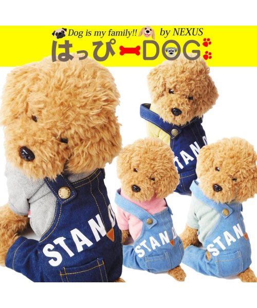 セール 犬 服 犬服 犬の服 ドッグウェア つなぎ ロンパース カバーオール デニム ロゴ 春 夏 春夏 毛抜け防止 毛落ち防止 おしゃれ 可愛い 女の子 男の子 はっぴーdog Happy Dog Magaseek セール 犬 服 犬服 犬の服 ドッグウェア つなぎ ロンパース カバーオール デニム ロゴ 春 夏 春夏 毛抜け防止 毛落ち防止 おしゃれ 可愛い 女の子 男の子 はっぴーdog Happy Dog Magaseek