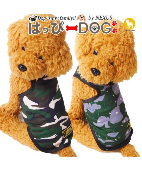 犬 服 犬服 犬の服 タンクトップ 迷彩 カモフラ ドッグウェア 春 夏 春夏 毛抜け防止 毛落ち防止 おしゃれ 可愛い 女の子 男の子 トイプードル チワワ はっぴーdog Happy Dog Magaseek