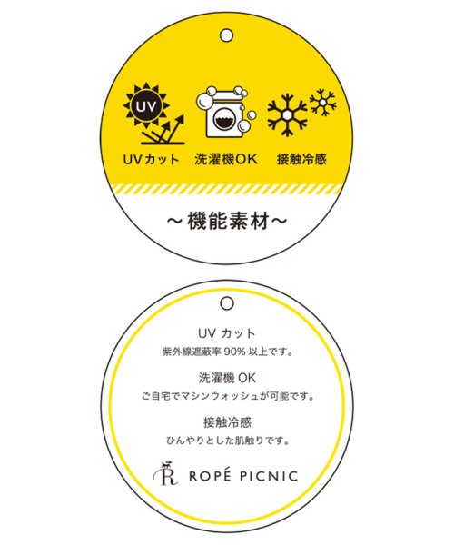 ROPE' PICNIC(ロペピクニック)/【接触冷感・UVカット】ゼロスリーブニットプルオーバー/img12