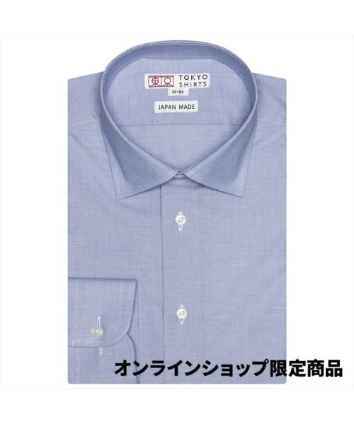 TOKYO SHIRTS(TOKYO SHIRTS)/【国内縫製】形態安定 セミワイド 綿100% 長袖ビジネスワイシャツ/img01