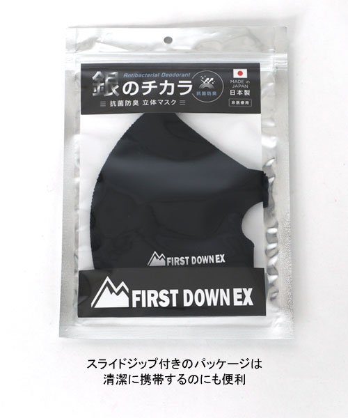 MARUKAWA(マルカワ)/【FIRST DOWN EXPLORATION GEAR】ファーストダウン エクスプロレーション ギア マスク ポリエステル 洗える 抗菌防臭 立体 洗えるマス/img05