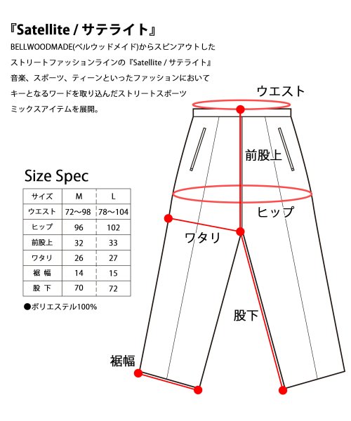 AMS SELECT(エーエムエスセレクト)/【Satellite/サテライト】サイドライントラックパンツ/スリムシルエット/ナロースリム/TRACK PANTS/img08