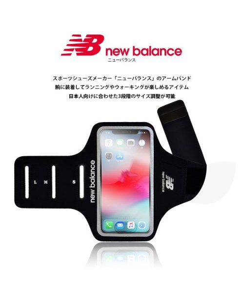 new balance(ニューバランス)/アームバンド スマホケース ニューバランス New Balance [アームバンド/ブラック] iphone 多機種対応/img07