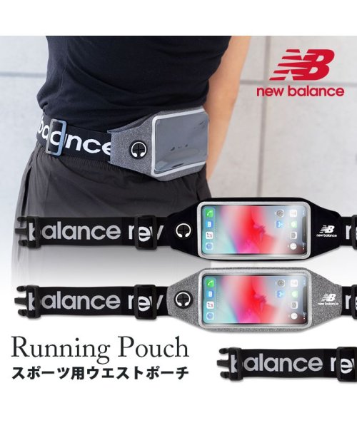 セール ランニングポーチ スマホケース ニューバランス New Balance ランニングポーチ グレー Iphone 多機種対応 エムファクトリー Mーfactory Magaseek