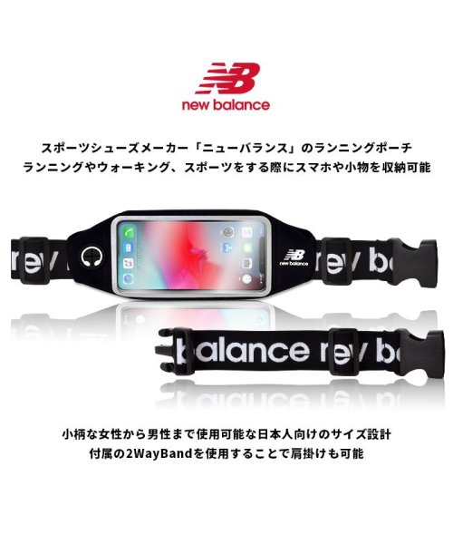 セール ランニングポーチ スマホケース ニューバランス New Balance ランニングポーチ グレー Iphone 多機種対応 エムファクトリー Mーfactory Magaseek